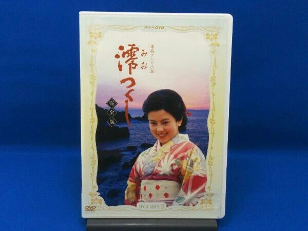 連続テレビ小説 澪つくし 完全版 【公式通販】