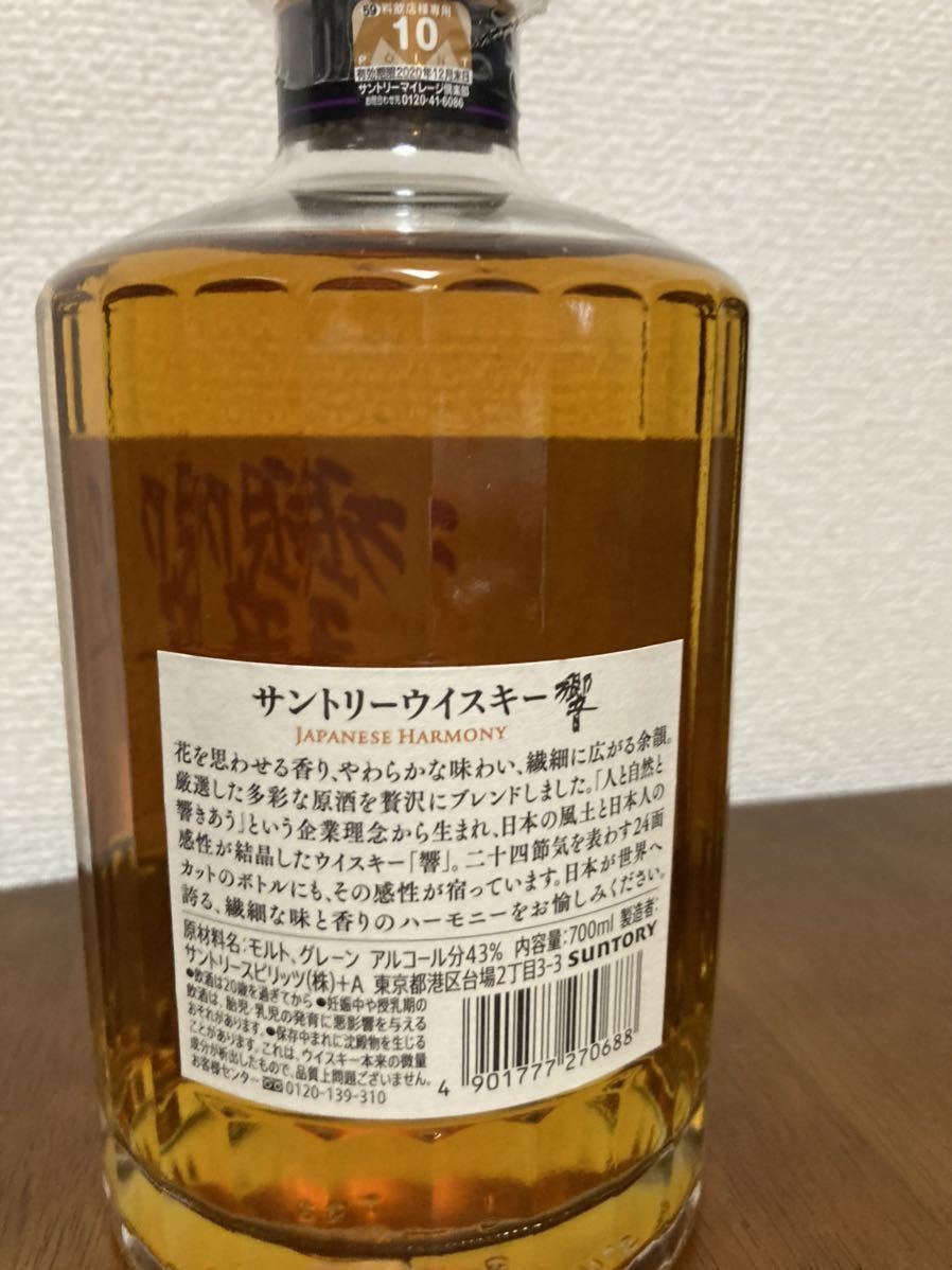 オンラインストア大人気 SUNTORY WHISKY HIBIKI サントリーウイスキー