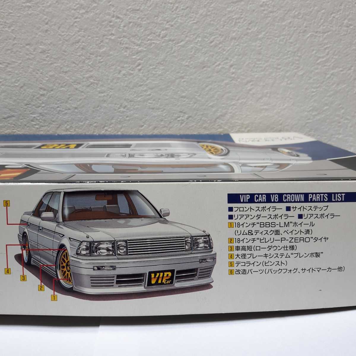 アオシマ V8クラウン VIP 【公式通販】