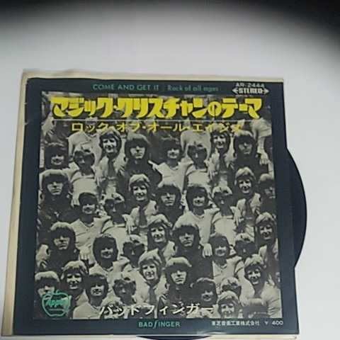 【品質保証，大得価】 バッドフィンガー マジック クリスチャンのテーマ コレクター放出品(Beatles， The)｜売買されたオークション情報、yahooの商品情報をアーカイブ公開 - オークファン B