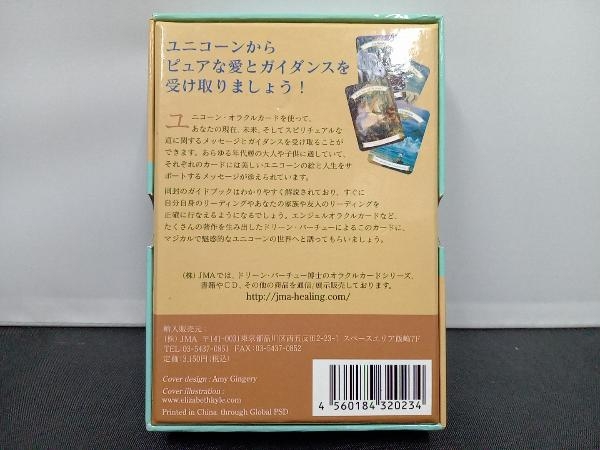 ユニコーンオラクルカード ドリーン 新品未開封 : ドイツ語版 ドリーン