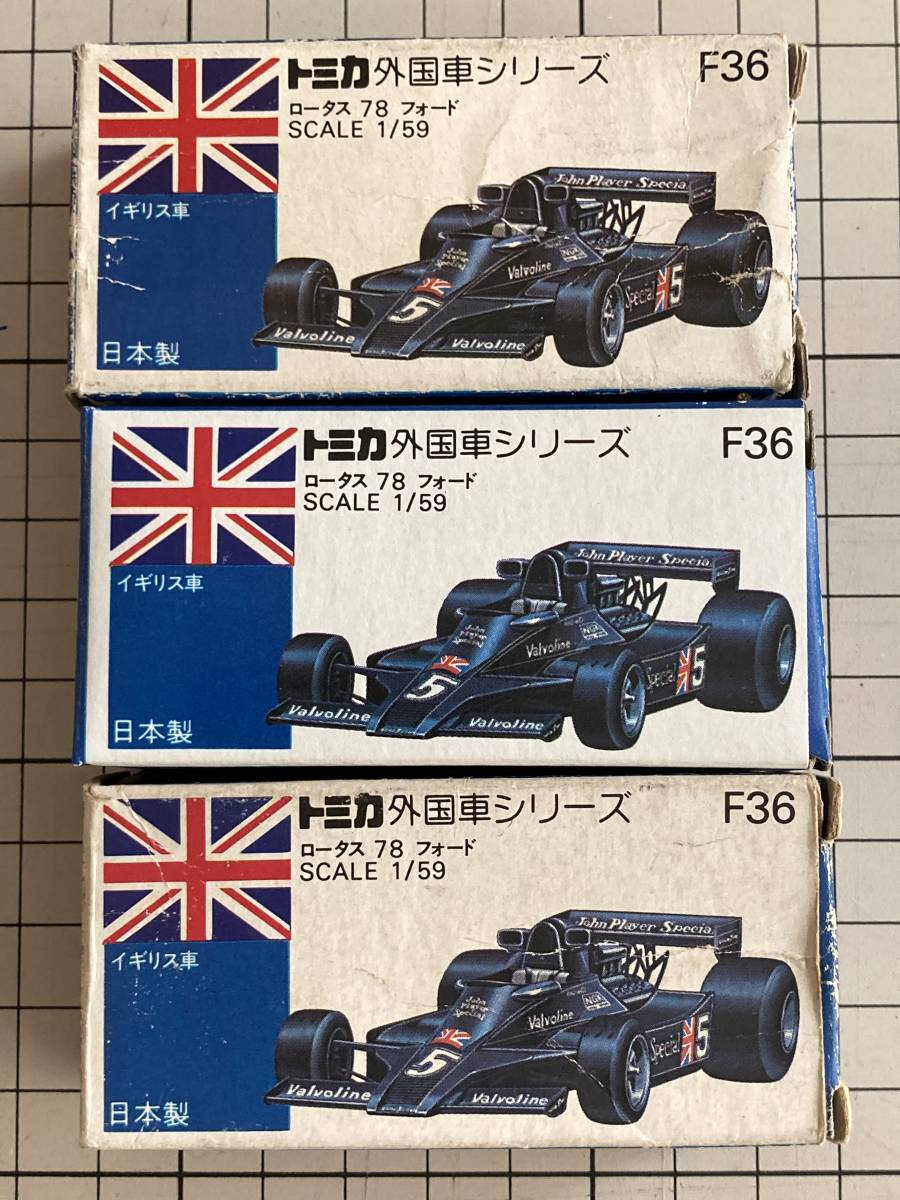 トミカ 外国車シリーズ 3台セット 青箱 【公式通販】