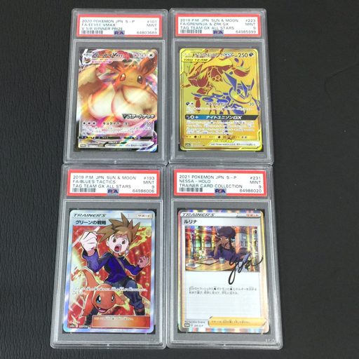 ポケモンカード SR セット PSA鑑定品 ポケモンカード PSA9 グリーンの戦略 ルリナ イーブイVMAX