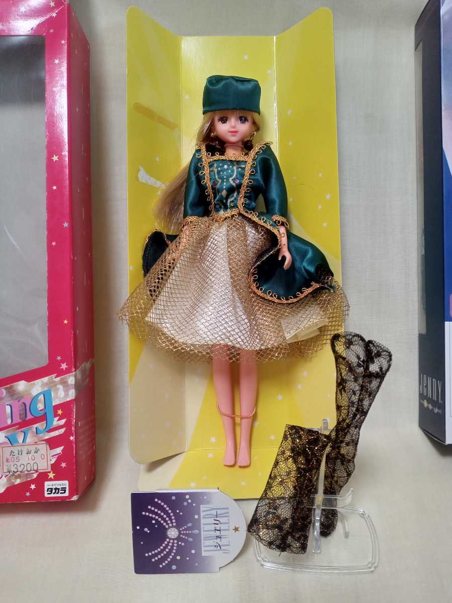 ジャンク品 TAKARA タカラ リカちゃん/バービー/ジェニー 着せ替え人形