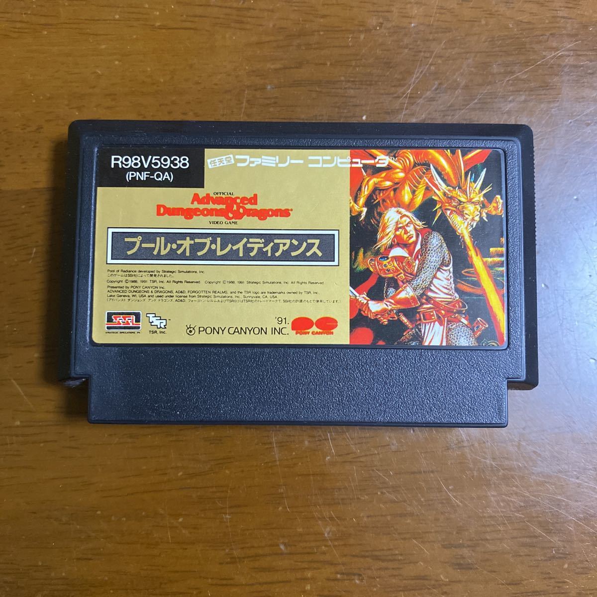AD&D オブ プール レイディアンス プール・オブ・レイディアンス 