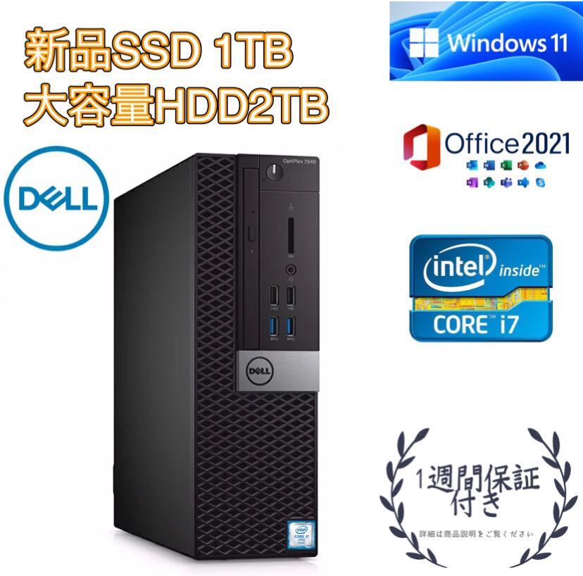 i7-6700/大容量メモリ32GB(DDR4)/新品SSD 1TB[爆速M.2大容量