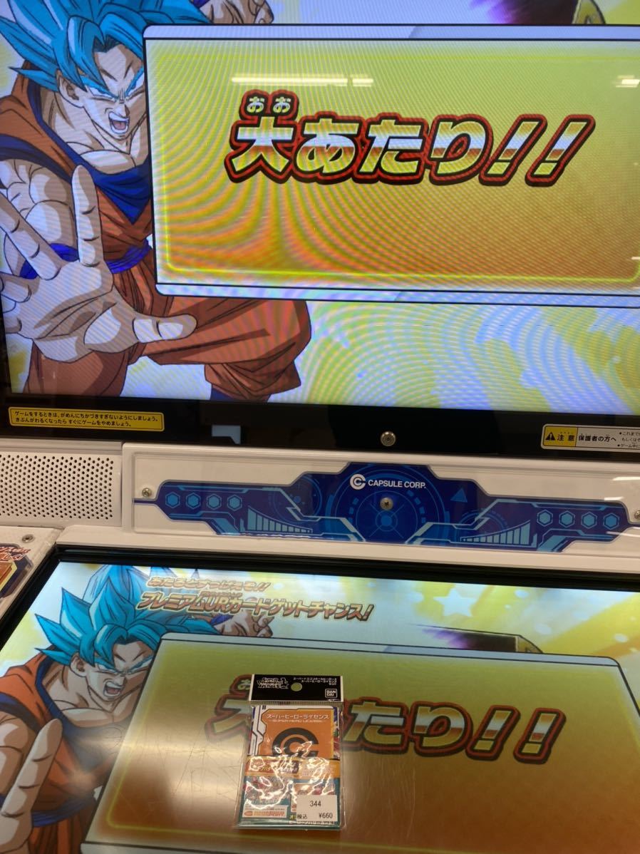 UGM4-067 孫悟空 孫悟空 ugm4-067 スーパードラゴンボールヒーローズ