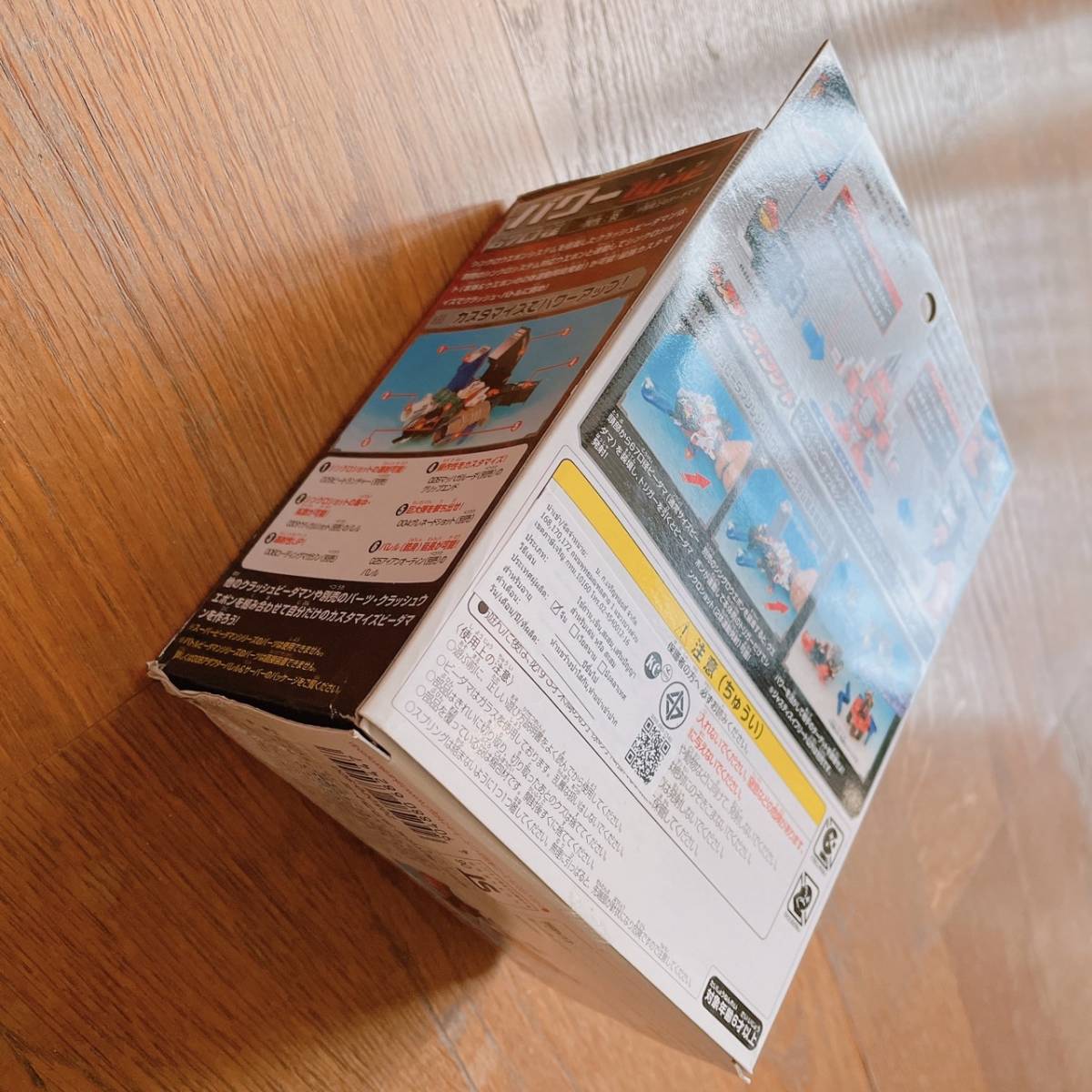 クラッシュビーダマン ジャスティスイフリート セット その他 希少品 