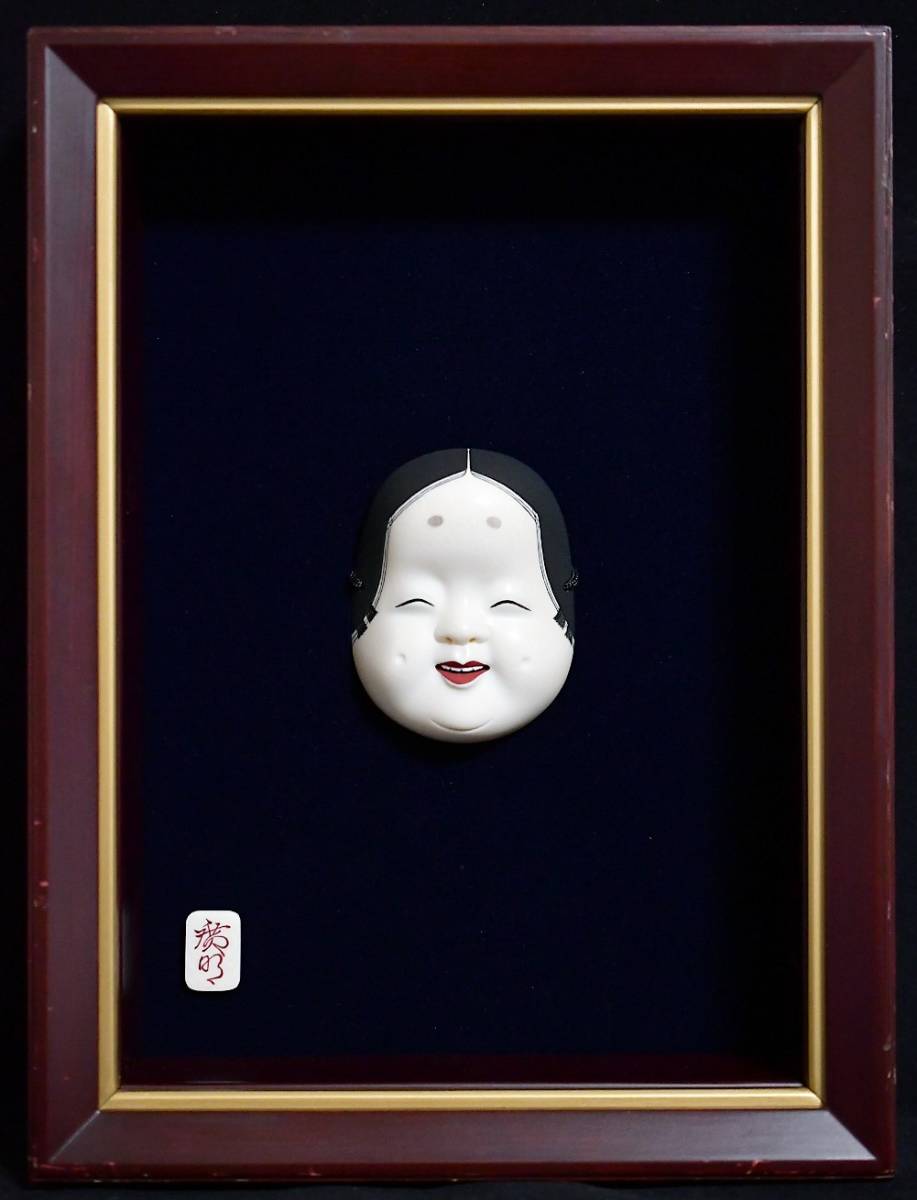 ♯ 肉筆 武田範芳 スペインの女 油彩 人物画 F3号 在銘 額装入り