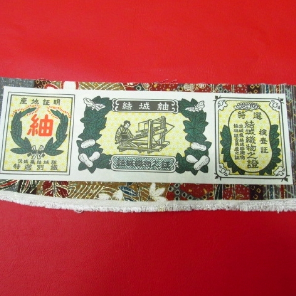 グアム 店舗 ☆着物10☆ 1円 絹 反物 結城紬 証紙付 舞蝶 扇子 花唐草