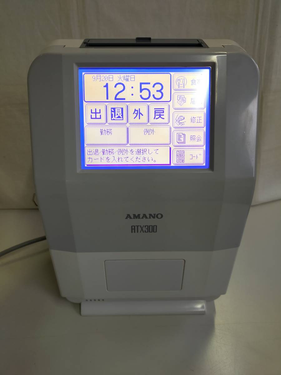 ☆即決☆【AMANO ATX300A-L】☆No.15601☆鍵つき☆ アマノ（AMANO