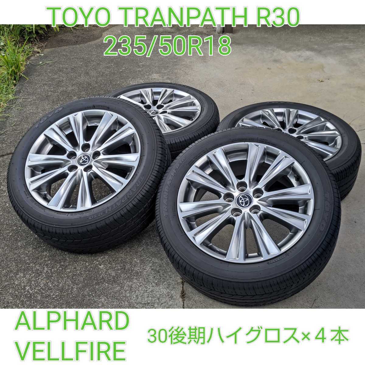 トヨタ アルファードとヴェルファイアは何が違う？価格にデザイン 人気 
