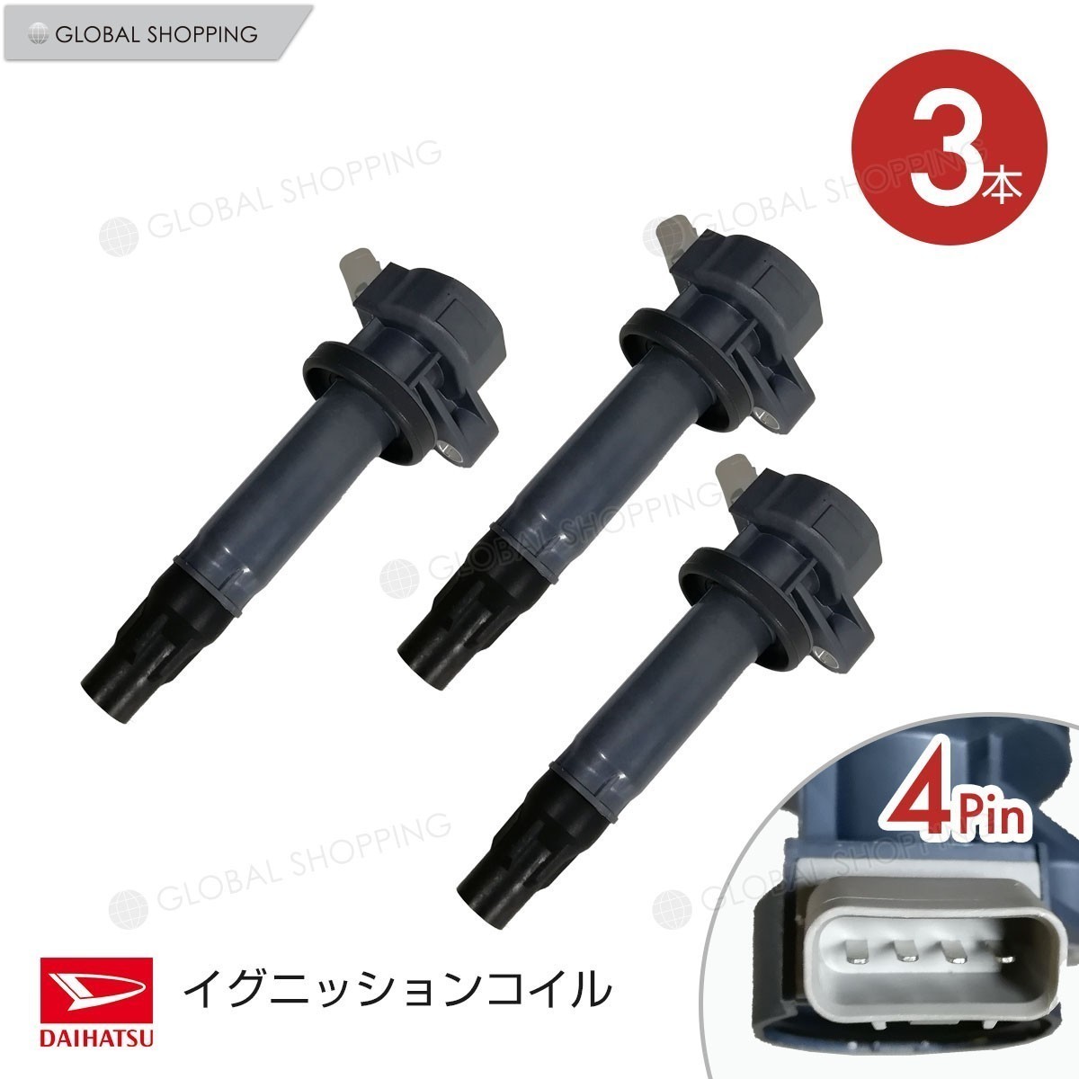 ミラ L285S | L275V L275S イグニッションコイル L285V ダイハツ ミラカスタム 3本 用 イグニッションコイルの通販 l275s NGK 3本セット ノンターボ
