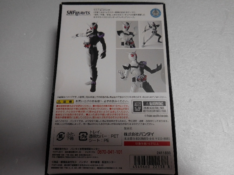 ★ 1円 S.H.フィギュアーツ 真骨彫 仮面ライダー W ダブル ファングジョーカー 新品 未開封