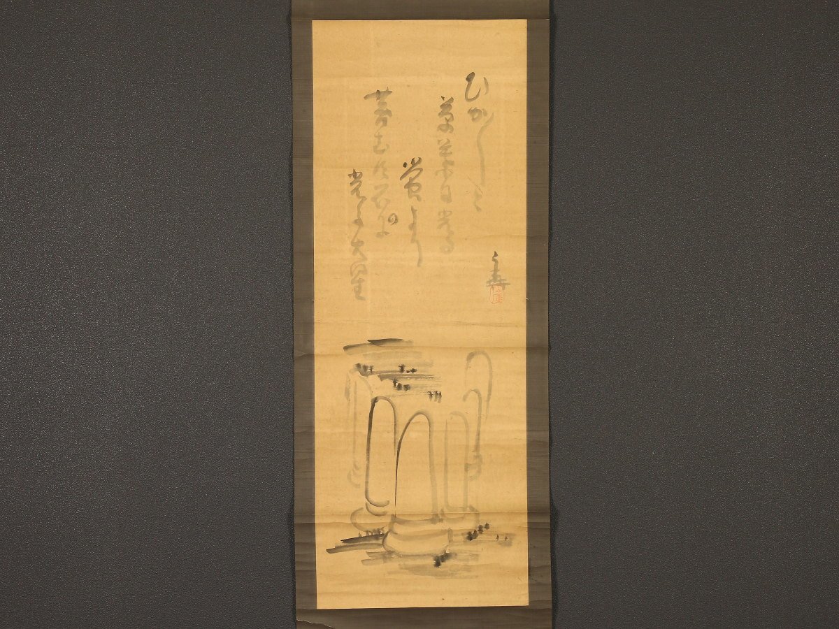 R292 中国書道具 天然木製 唐木硯箱付 6寸 雲文硯 端渓硯（麻子坑