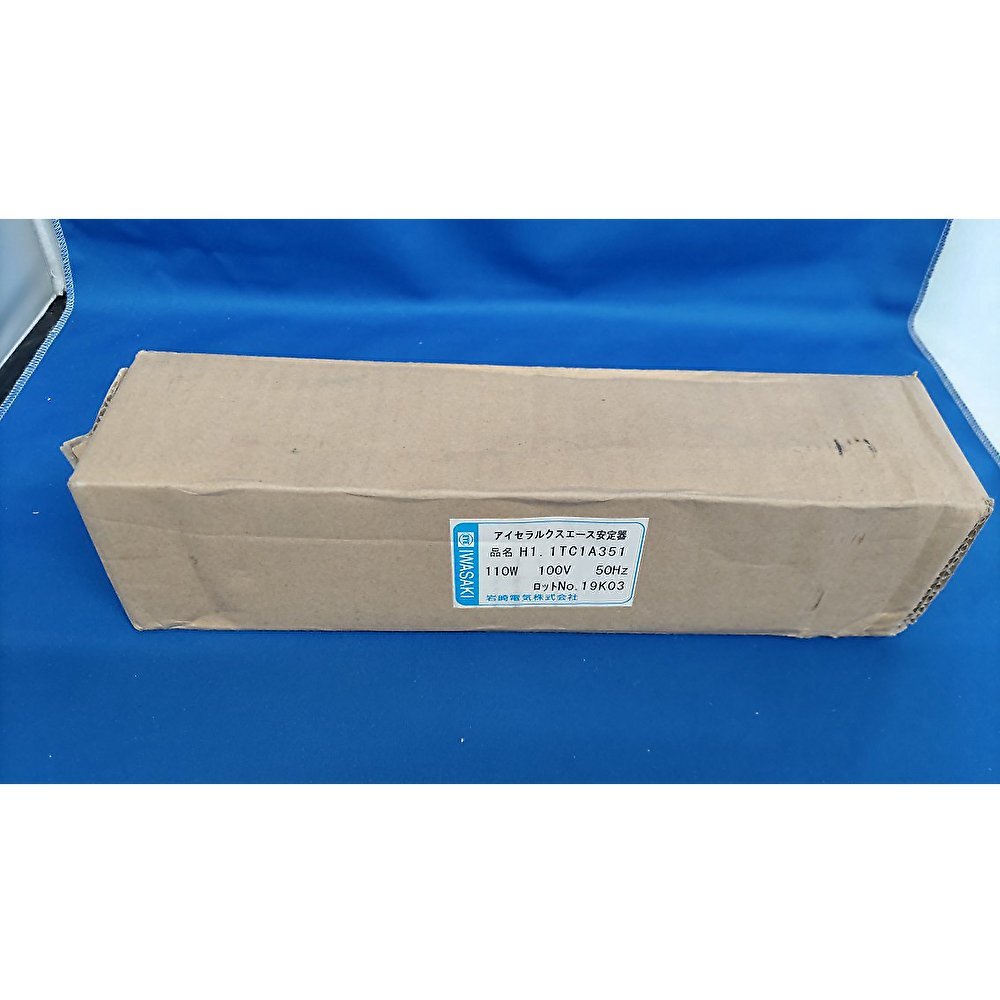 □岩崎電気 安定器 FECセラルクスエース【H1.1TC1A351 1台】PRO2・PRO