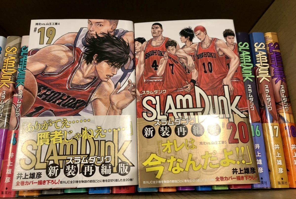 SLAM DUNK 全20巻セット Amazon.co.jp: SLAM DUNK(スラムダンク) 完全