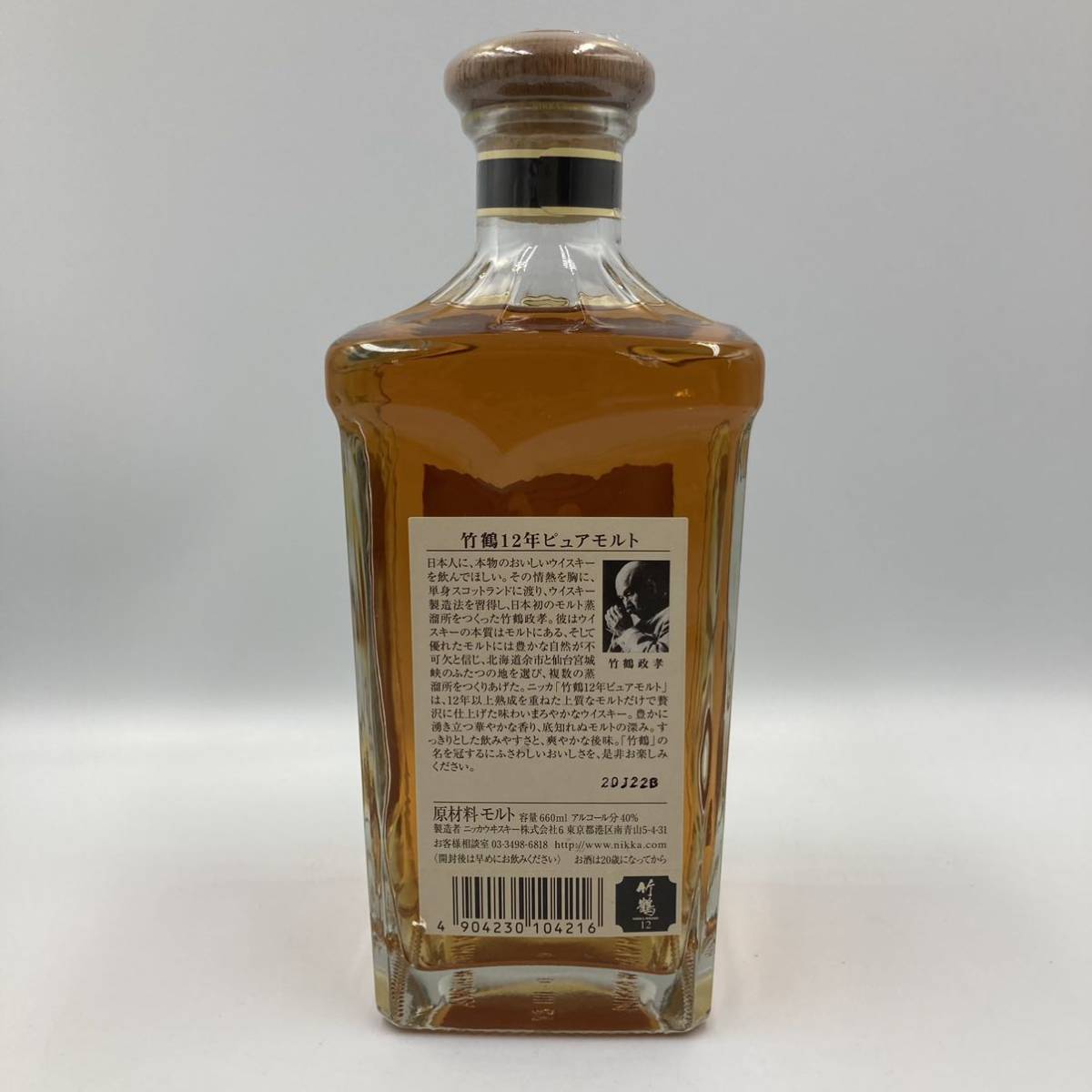 9.22 HK-t37☆未開栓 竹鶴12年 ピュアモルト☆容量 660ml/アルコール