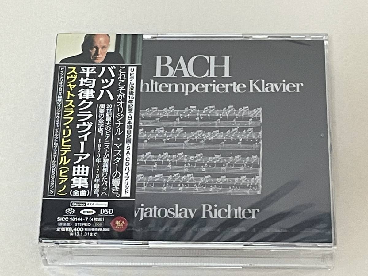 Yahoo!オークション - 「リヒテル sacd」CDの落札相場・落札価格