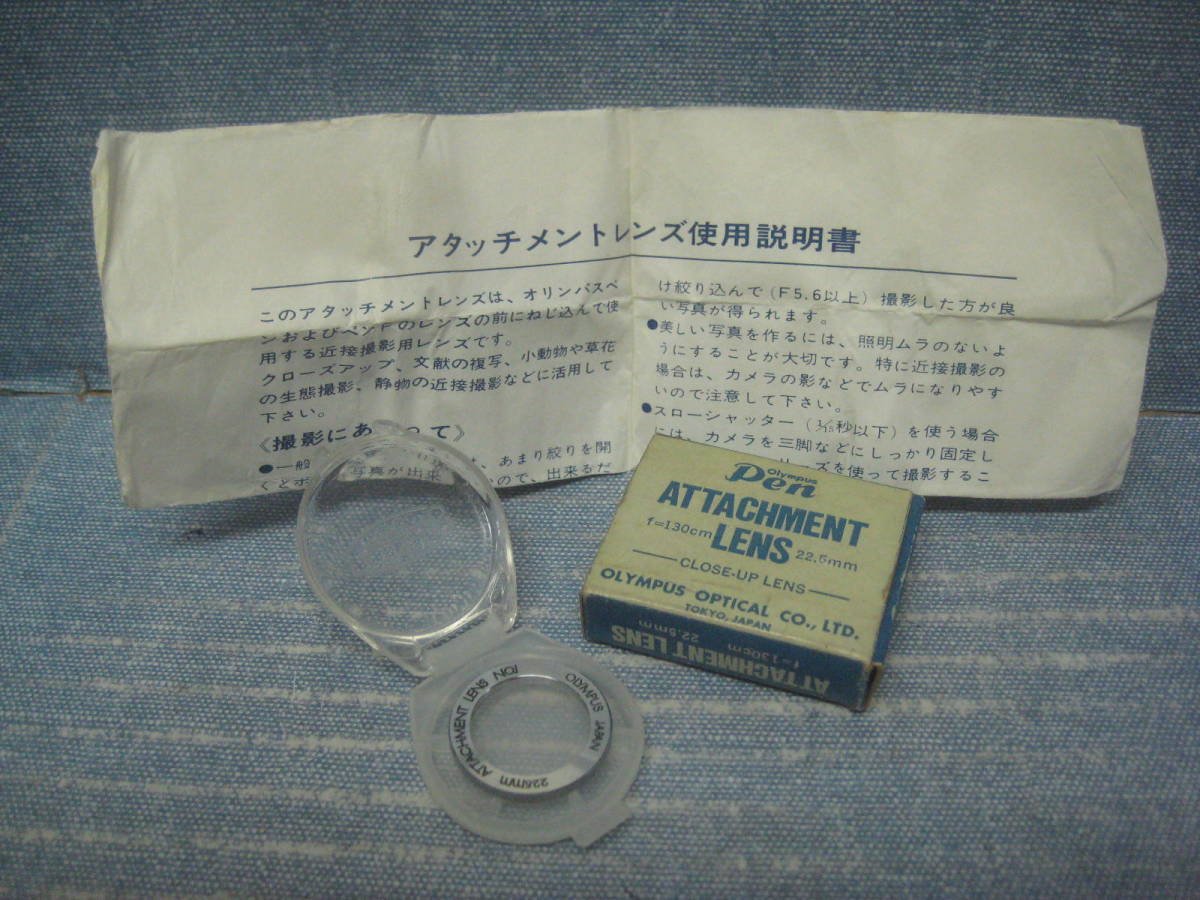 必見です OLYMPUS Pen ATACHMENT LENS アタッチメントレンズ クローズ 
