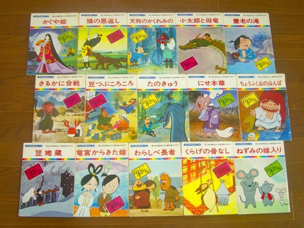 まんが日本昔ばなし 60巻 オールカラー版 国際情報社 童音社「日本