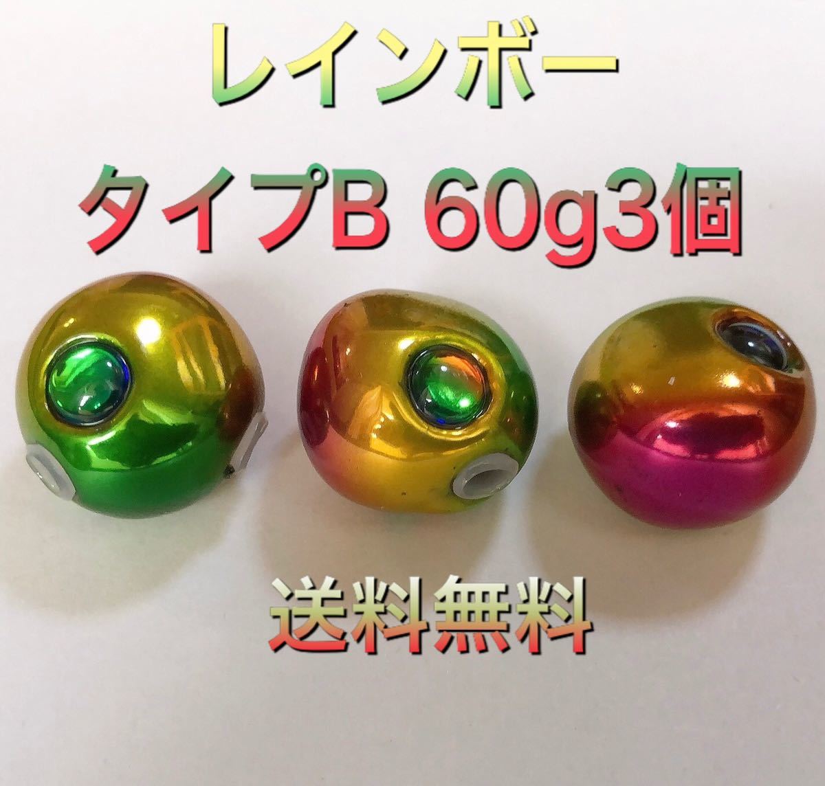 【豊富な，定番人気】 タングステン タイラバ タイラバヘッド レインボーB 60g3個(メタルジグ)｜売買されたオークション情報、yahooの商品情報をアーカイブ公開 - オークファン 海水