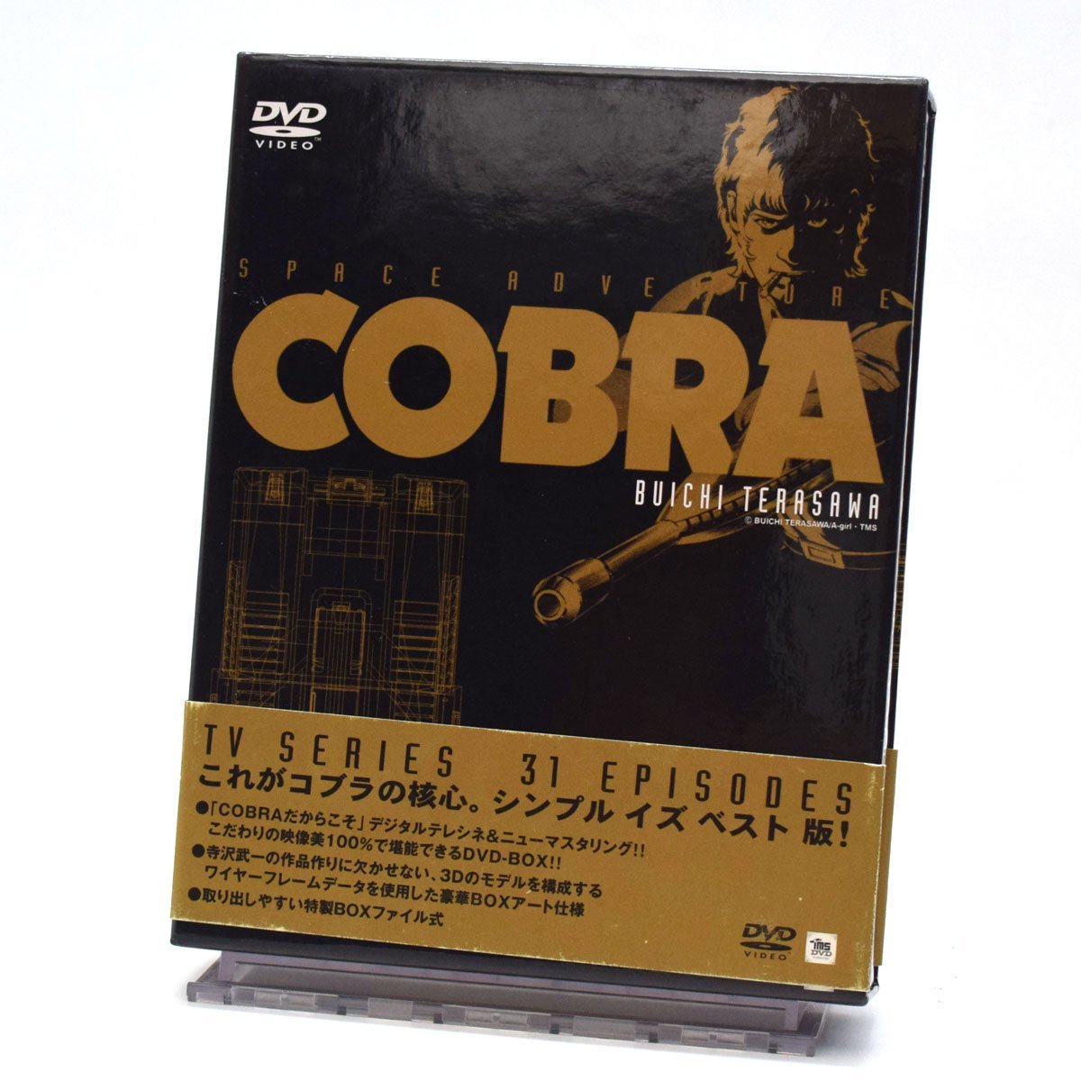 スペースアドベンチャー コブラ DVD-BOX完全版 COBRA 8枚組DVD/AD