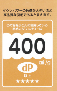 羽毛布団 二層キルト ポーランド産 ダウン93% 威風堂々 シングル西川 シングル ロイヤルゴールド 甲州羽毛ふとん公式通販 - 400dp 日本製 超増量1.4kg 150×210cm 羽毛掛布団 2層本掛けハンガリー産マザーグース93%羽毛布団