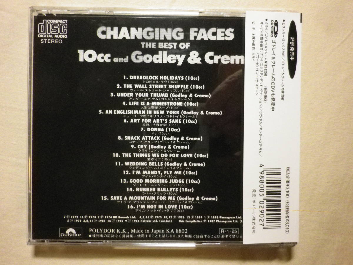 10CC And Godley ＆ Creme/Changing Faces 1988年発売 P33P-20144 廃盤 国内盤帯付 歌詞付