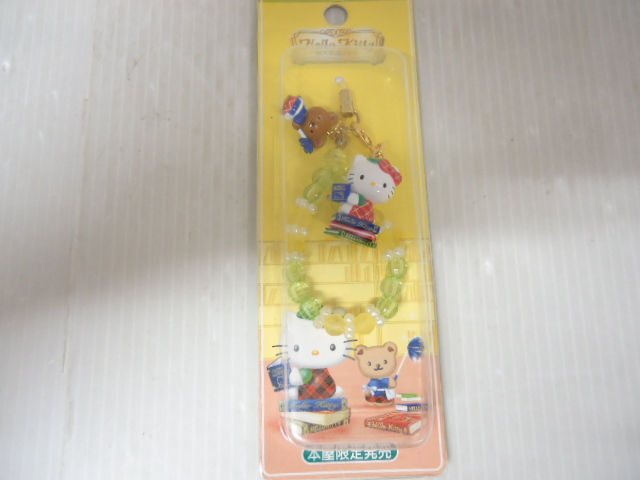 ハローキティ STORE 本屋限定発売 ストラップ BOOK ☆レア☆2001☆本屋