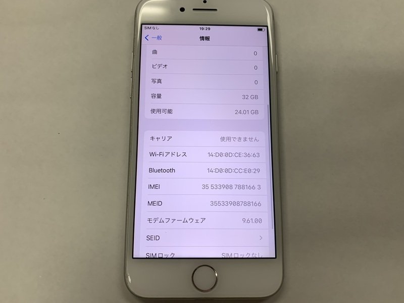 BV845 SIMフリー iPhone7 シルバー 32GB ジャンク ロックOFF iPhone7