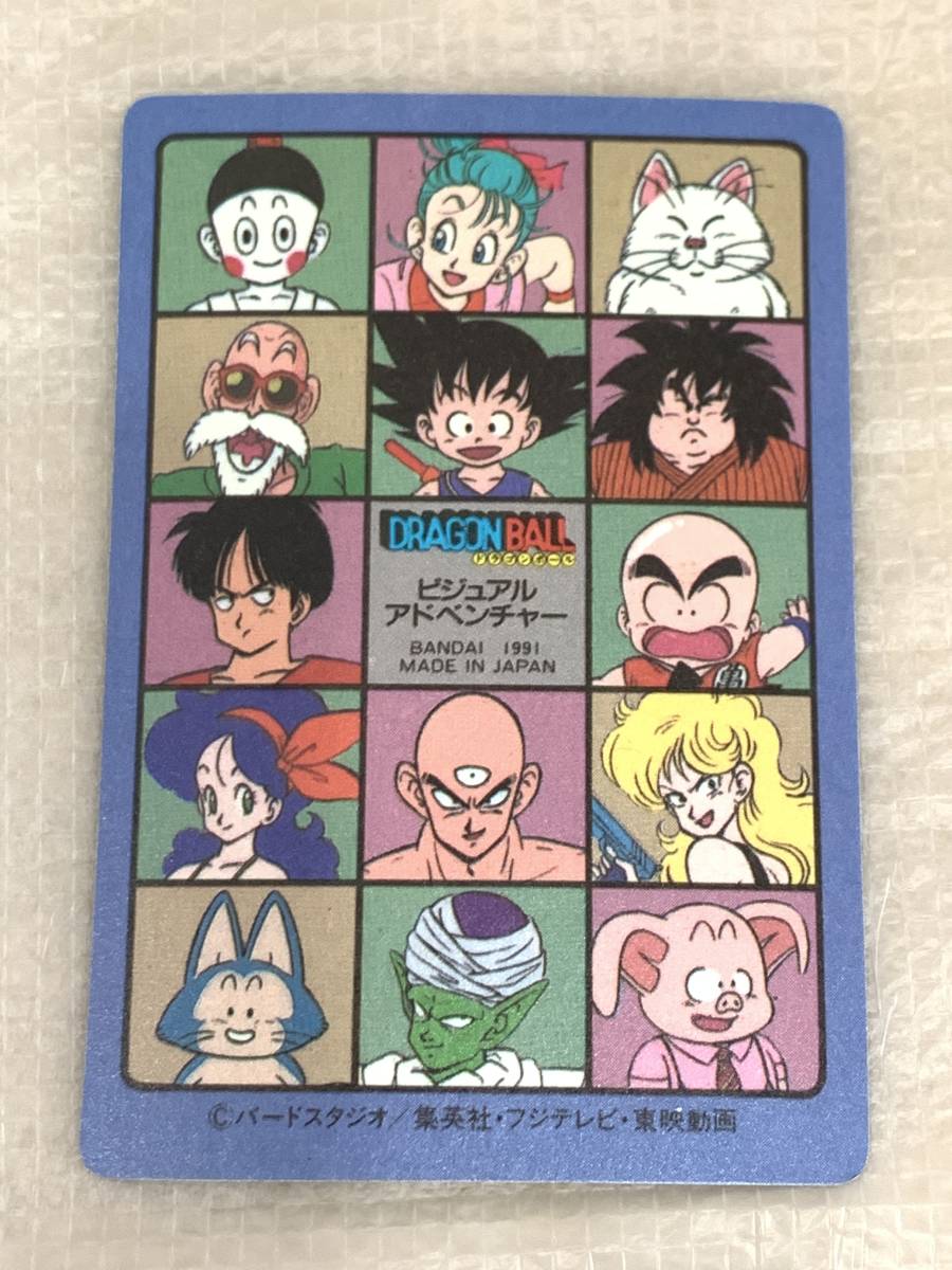 ドラゴンボール カードダス ビジュアルアドベンチャー 44 神龍と悟空