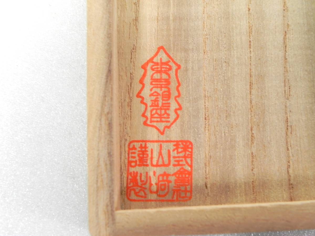 銀製 風鈴 銀座 山崎商店 田中貴金属工業 SILVER 工芸品 山崎謹製 銀製