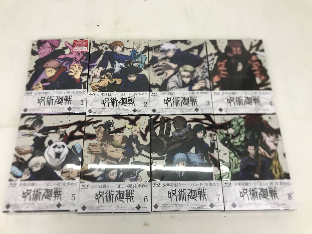 呪術廻戦 - | 初回生産限定版 全巻セットの 1-8巻 全巻収納