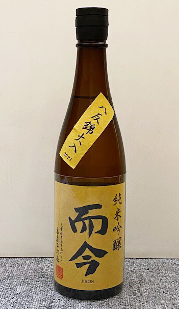 而今 純米吟醸 八反錦 火入れ 720ml じこん ジコン 爾今 璽今 JIKON 火