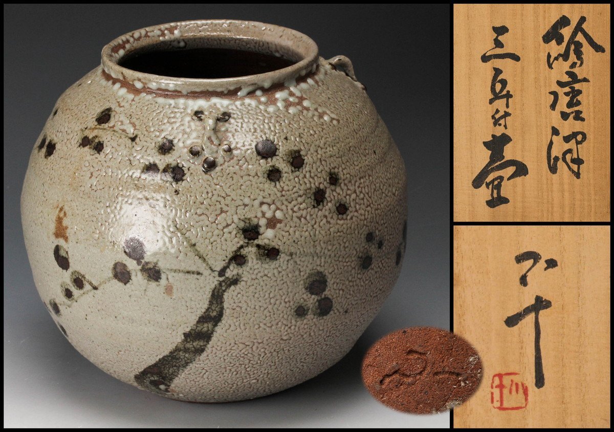 Yahoo 茶道具 共箱 SAG中里重利 黒唐津茶碗 共布 栞 本物保証 