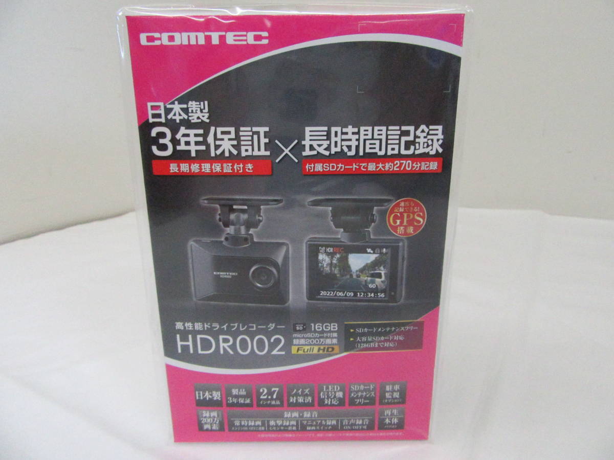 ☆【未開封・未使用品】COMTEC コムテック 高性能ドライブレコーダー 