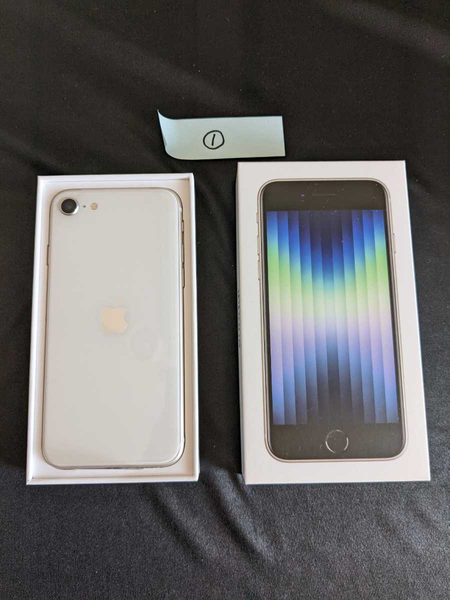 新品未使用①】 iPhone SE3 64GB スターライト ホワイト SIMフリー 第3