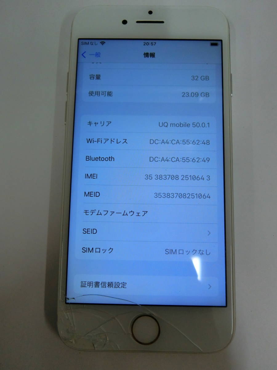 24896◆UQモバイル　iPhone7　32GB　SIMロックなし　画面割れ　ジャンク扱い iPhone7 ゲオ公式通販サイト&frasl;ゲオオンラインストア中古安心保証 32GB SIMフリーのiPhoneとは？キャリア版との違いや購入できる場所を解説 7」のSIMロックを解除してみた mobile対応機種・料金プラン一覧公式