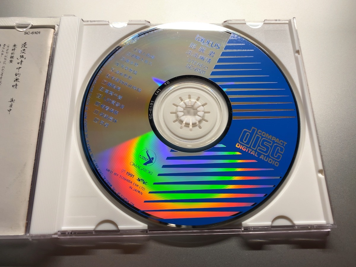 ❇️ 廃盤希少品❣️鄧麗君 淡淡幽情 SC-6101 CD テレサ・テン 鄧麗君