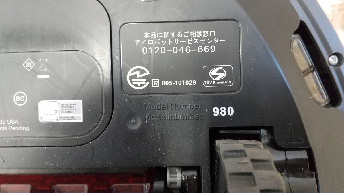 iRobot ルンバ980 R980060 オークション比較 - 価格.com