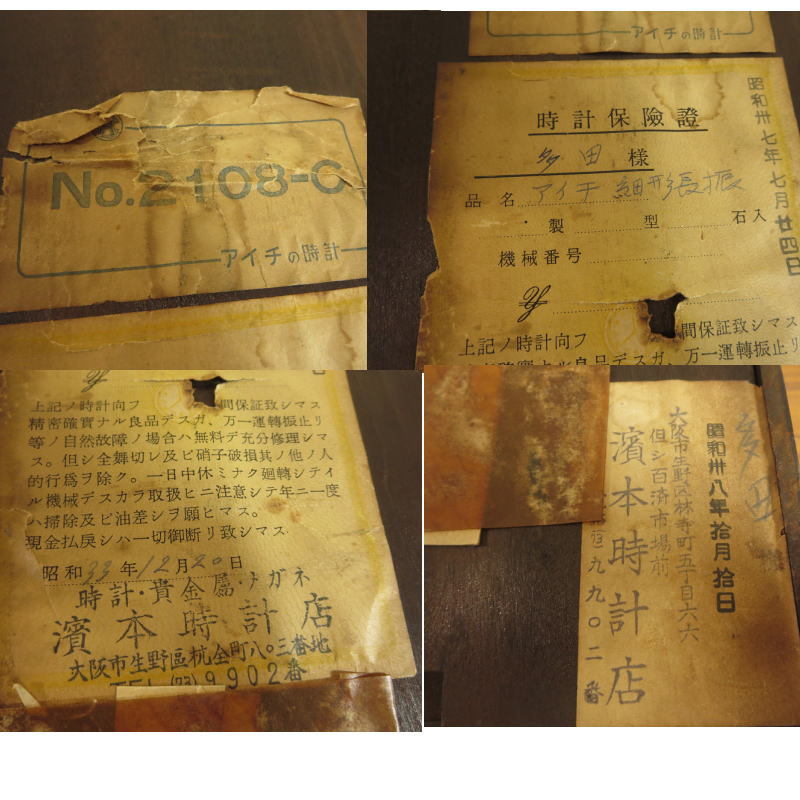 【Y14/S】昭和レトロ 当時物 愛知時計 アイチ時計 振り子時計 ゼンマイ時計 No.2108-C 動作品 アンティーク ヴィンテージ 昭和レトロ 愛知時計 当時物 日本製 動作品愛知時計 振り子時計」の落札相場・落札