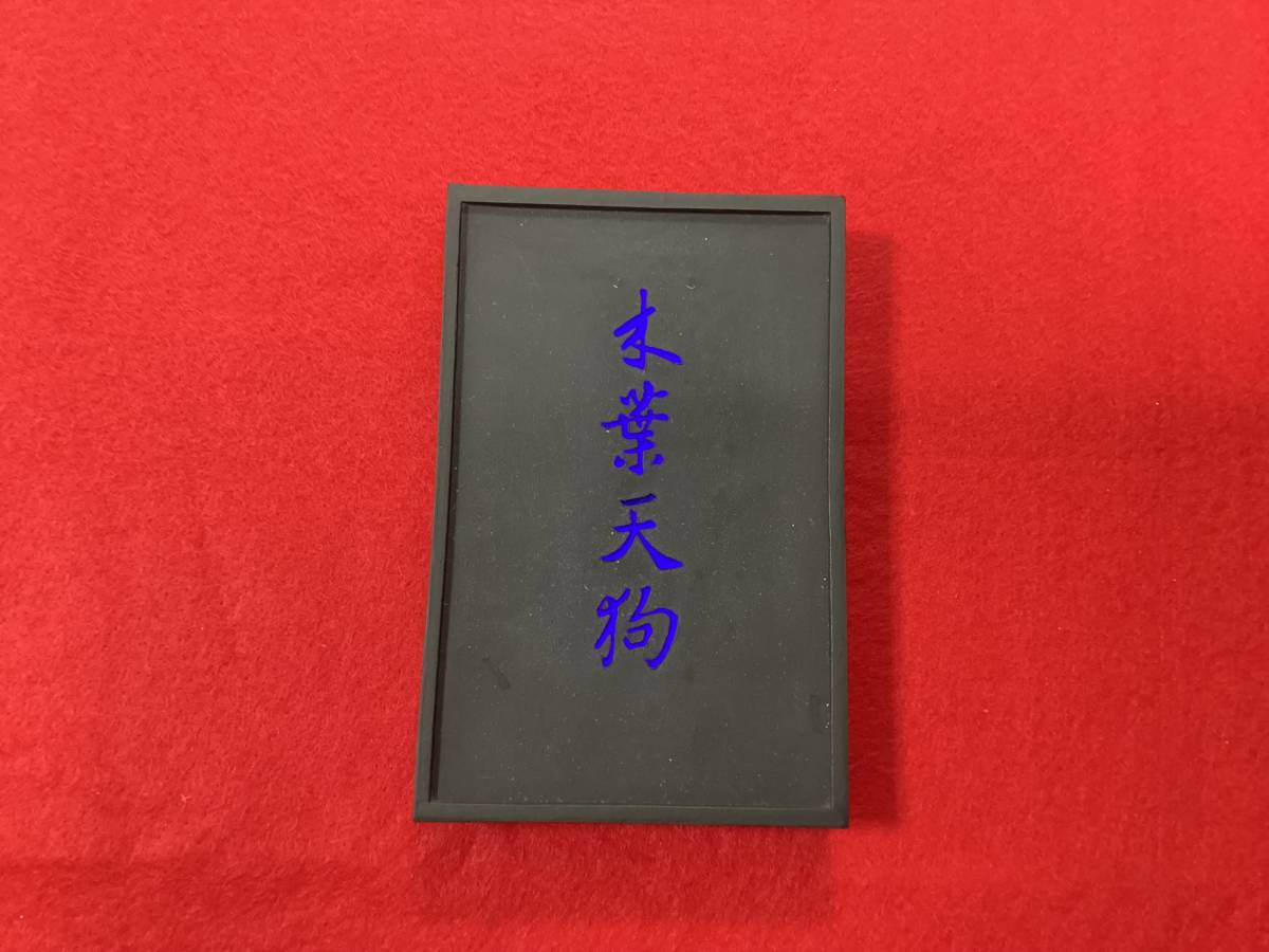 ◇0406◇C1◇未使用墨◇限定墨 ＜ 呉竹精昇堂 千寿墨 墨匠 港竹仙造 No 