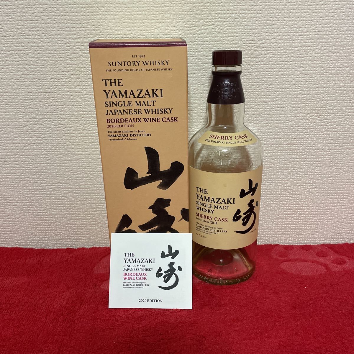 サントリーウイスキー山崎空箱 飲料・酒 響、山崎12年 山崎空箱セット
