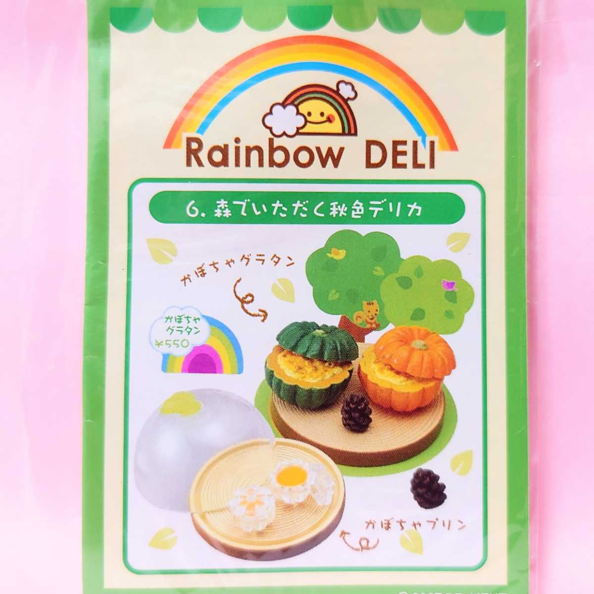 虹色デリカ 全10種 内袋未開封 リーメント ぷちサンプルシリーズ  