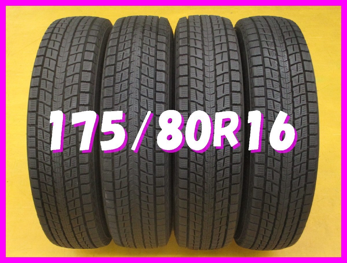  A2s 8分山 スタッドレス 175/80R16 91Q ダンロツプ WINTERMAXX SJ8 冬４本 ジムニー等(中古品)｜売買されたオークション情報、yahooの商品情報をアーカイブ公開 - オークファン 16インチ