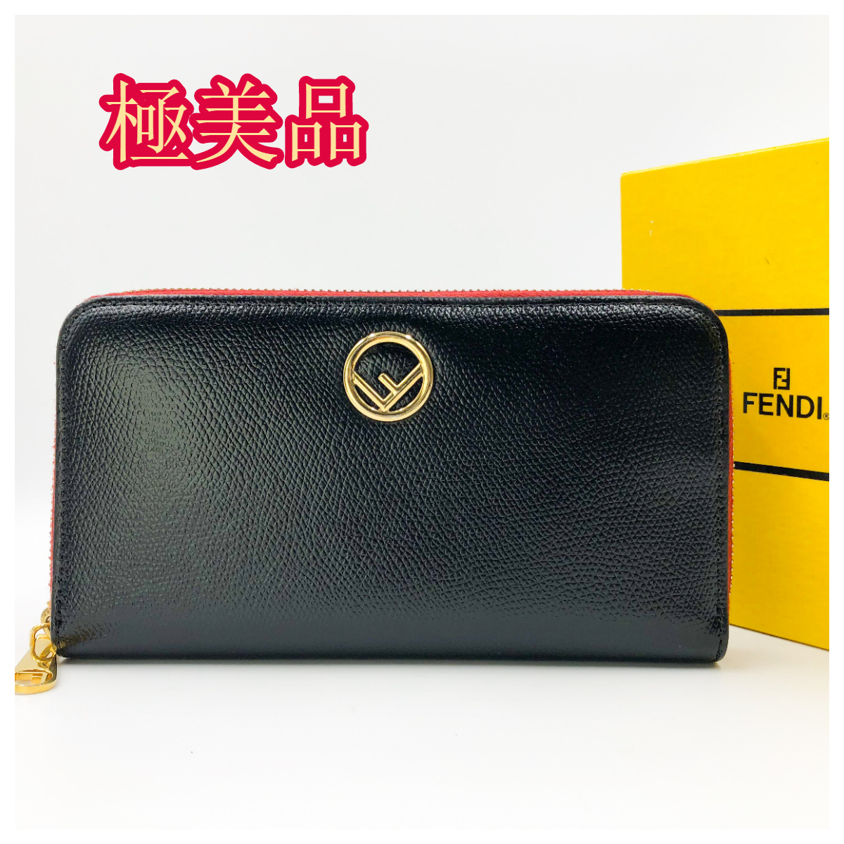1円～『正規品』 FENDI フェンディ 長財布　ラウンドファスナー フェンディ FENDI 長財布 １円 メンズ長財布 FFロゴ