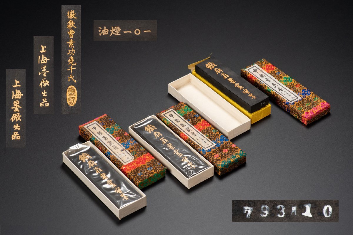 会員限定セール 中国墨 古墨 上海墨厰 /徽歙曹素功堯千氏造/五石漆煙