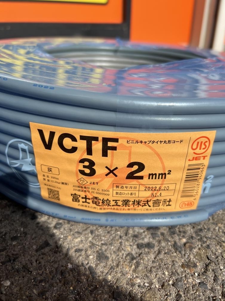 住電HSTケーブル 住電日立ケーブル VCTFケーブル ビニルキャブタイヤ丸 