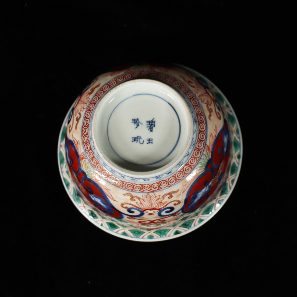 大聖寺伊万里 金襴手 春寒鉢 AS-fbtx 膾皿 花鳥紋の図 窓絵